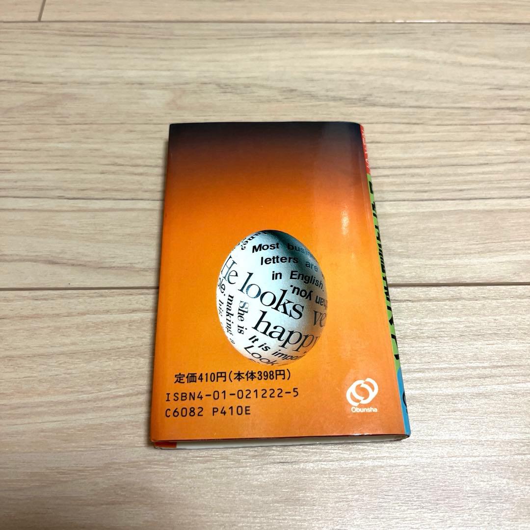 中学英語基本文