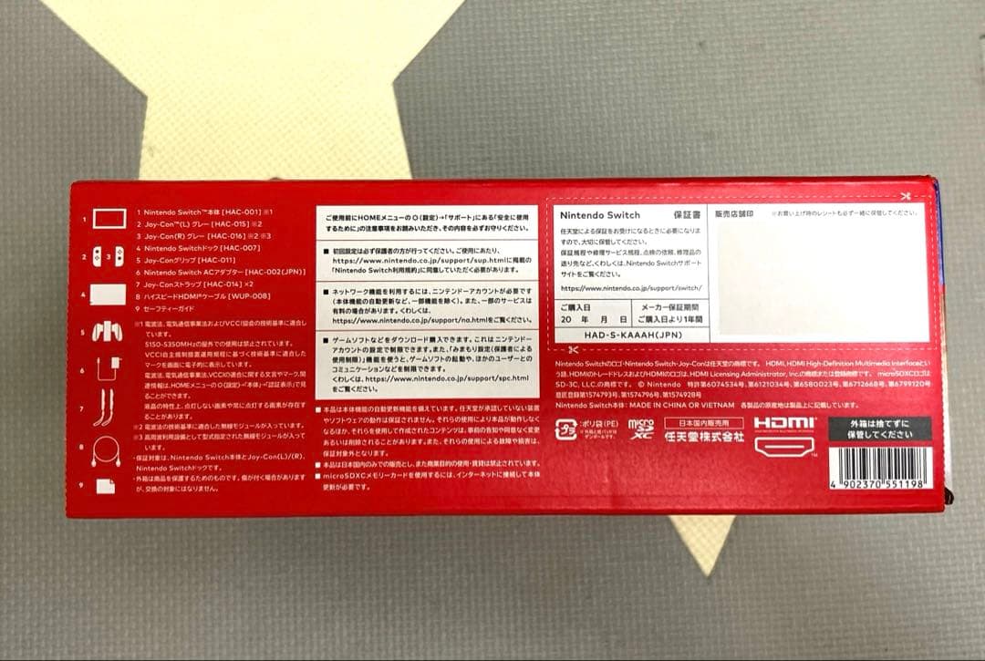 Nintendo Switch 新品未開封 本体ブラック　HAD-S-KAAAH