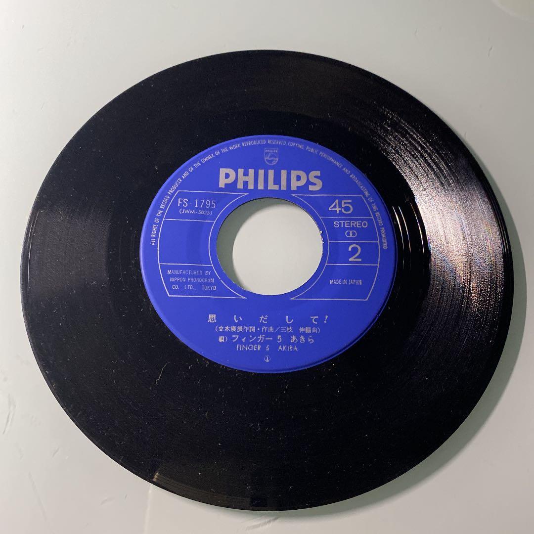 ☆希少☆ EP シングルレコード　つばさがあれば / フィンガー5 あきら