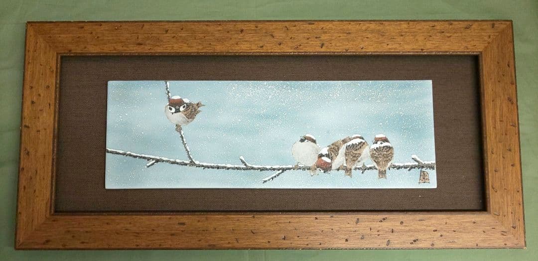 九谷焼 中村陶志人 雀図 初雪雀 額