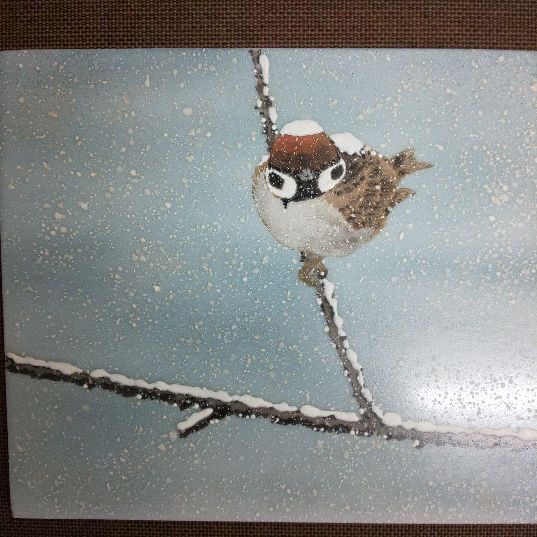 九谷焼 中村陶志人 雀図 初雪雀 額