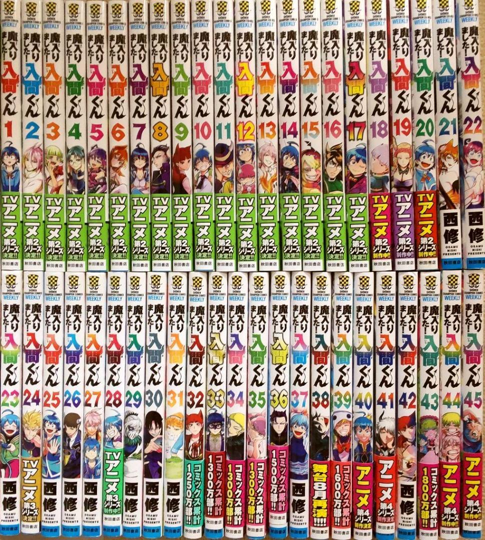 魔入りました！ 入間くん　全巻セット　1～45巻+収納BOX付　送料込み