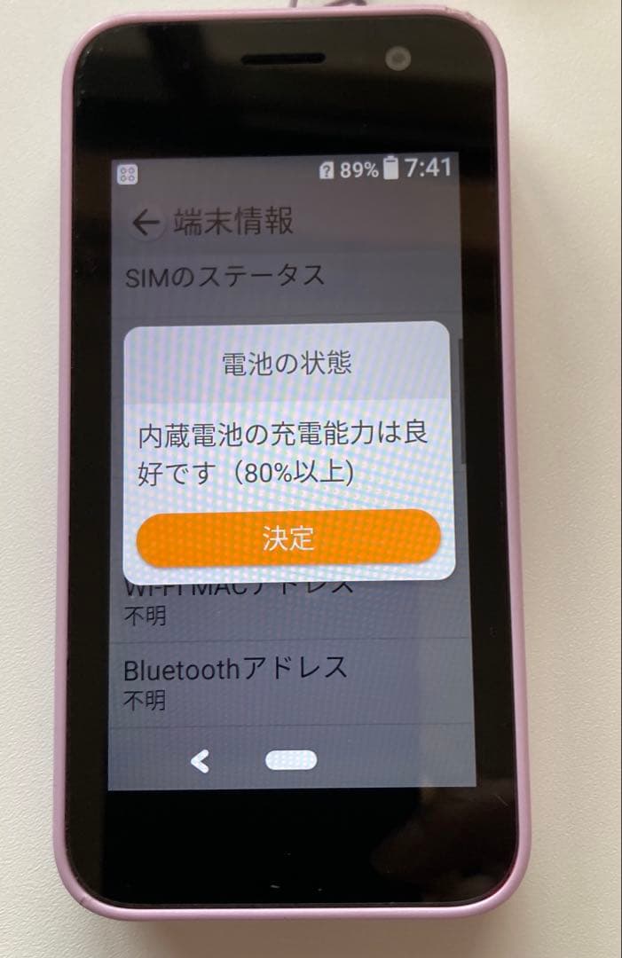 NTT docomo KY-41C ラベンダー