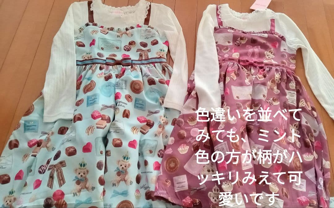 メゾピアノ　ワンピース　120　今期