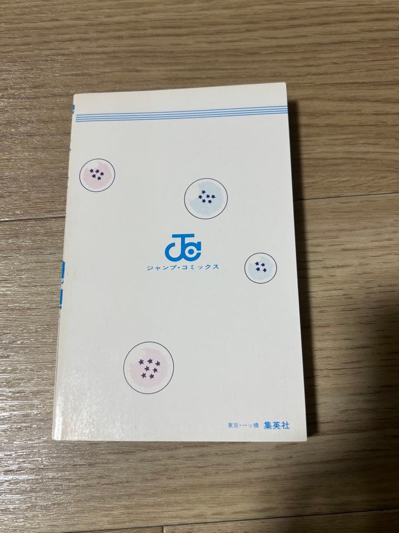 ドラゴンボール　全巻初版　全巻セット　鳥山明