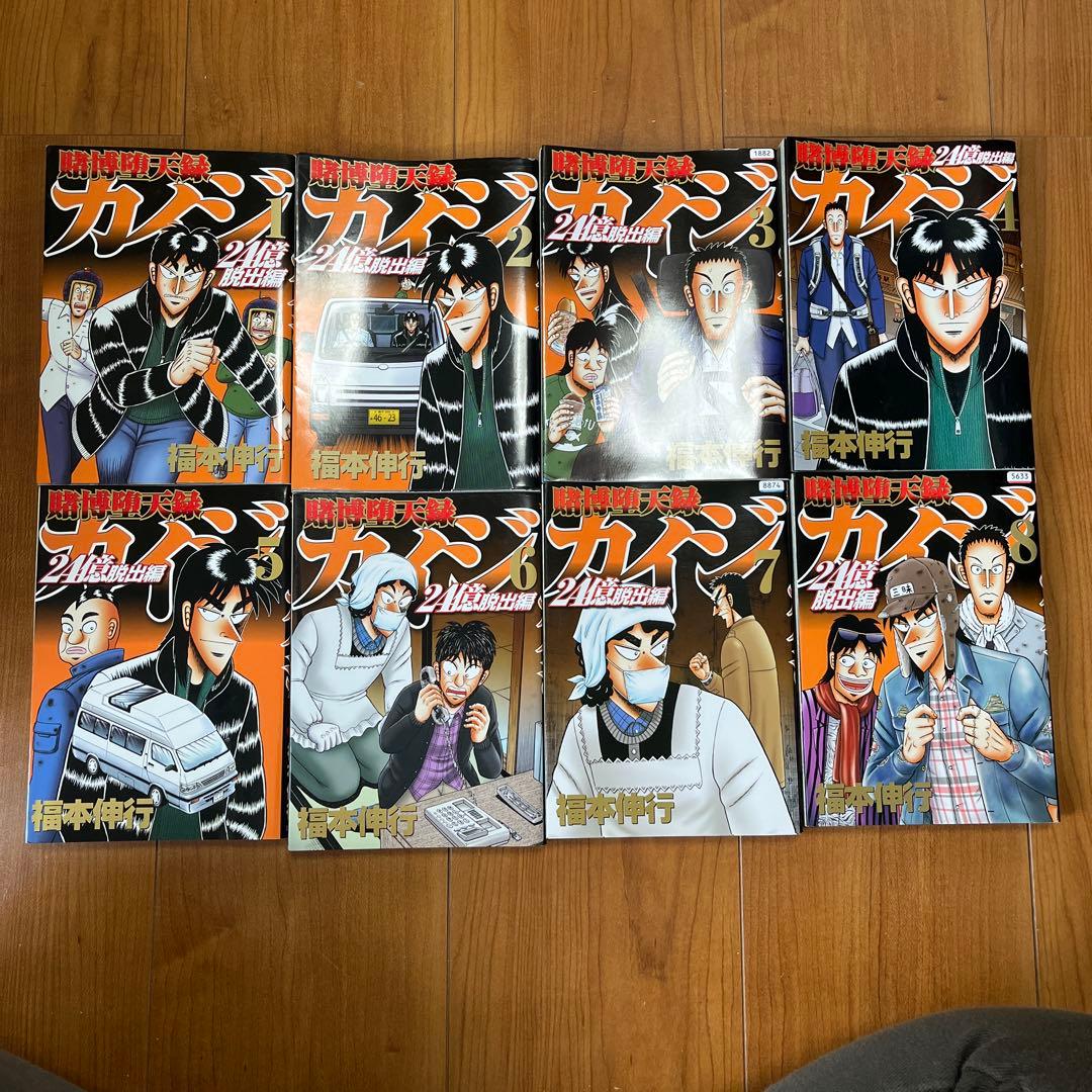 福本 伸行/カイジ /マミヤ /トネガワ/ハンチョウ/イチジョウ/仲根