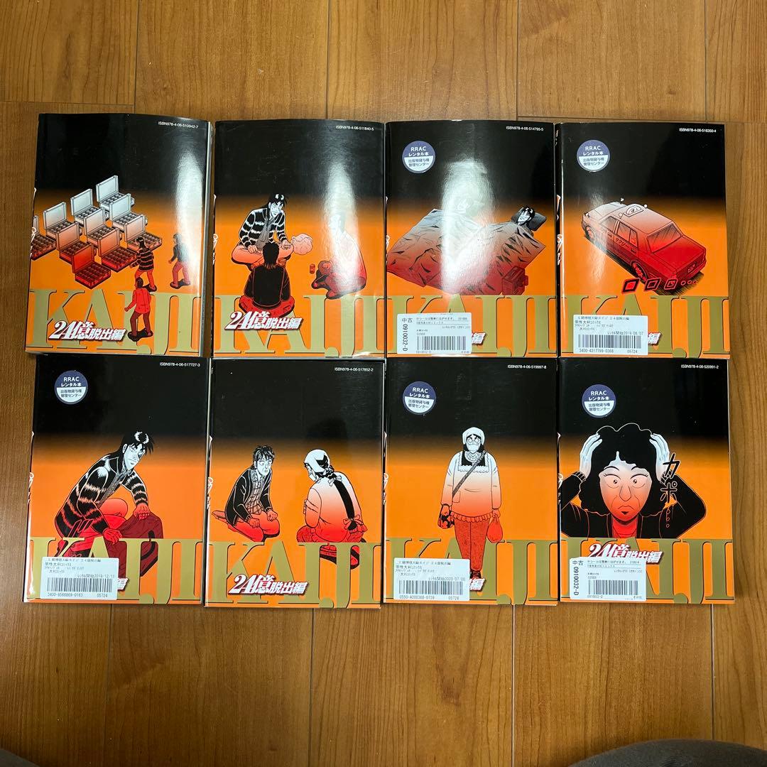 福本 伸行/カイジ /マミヤ /トネガワ/ハンチョウ/イチジョウ/仲根