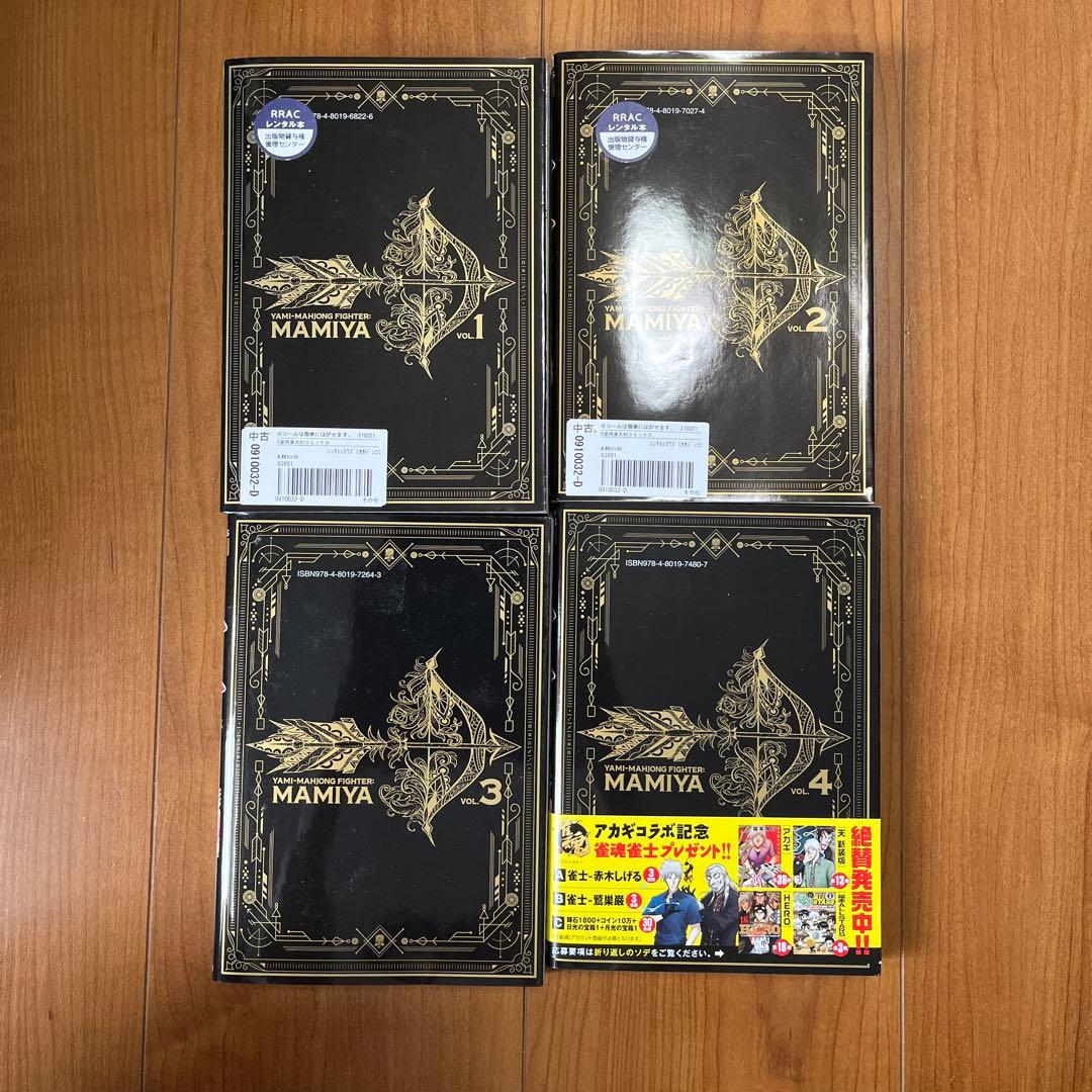 福本 伸行/カイジ /マミヤ /トネガワ/ハンチョウ/イチジョウ/仲根