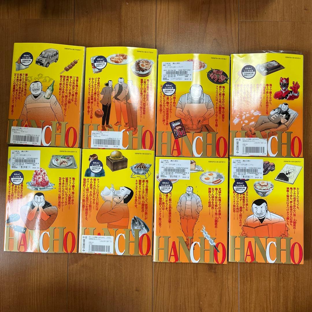 福本 伸行/カイジ /マミヤ /トネガワ/ハンチョウ/イチジョウ/仲根