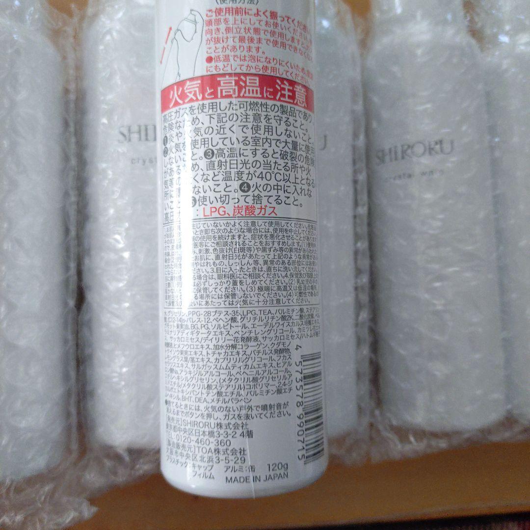 SHIROKU クリスタルホイップ 6本セット