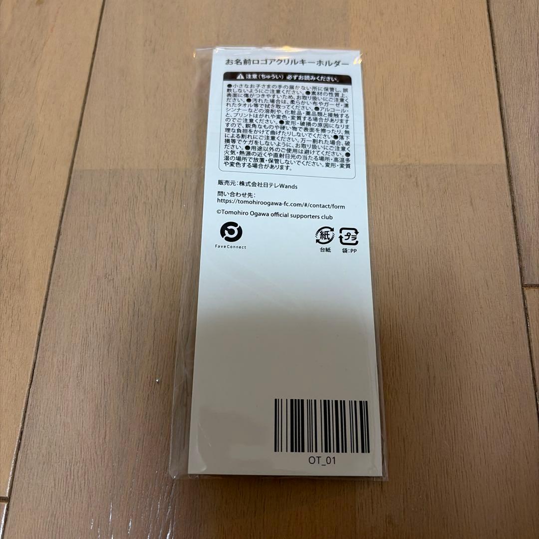 TOMOHIRO OGAWA 公式サポーターグッズセット