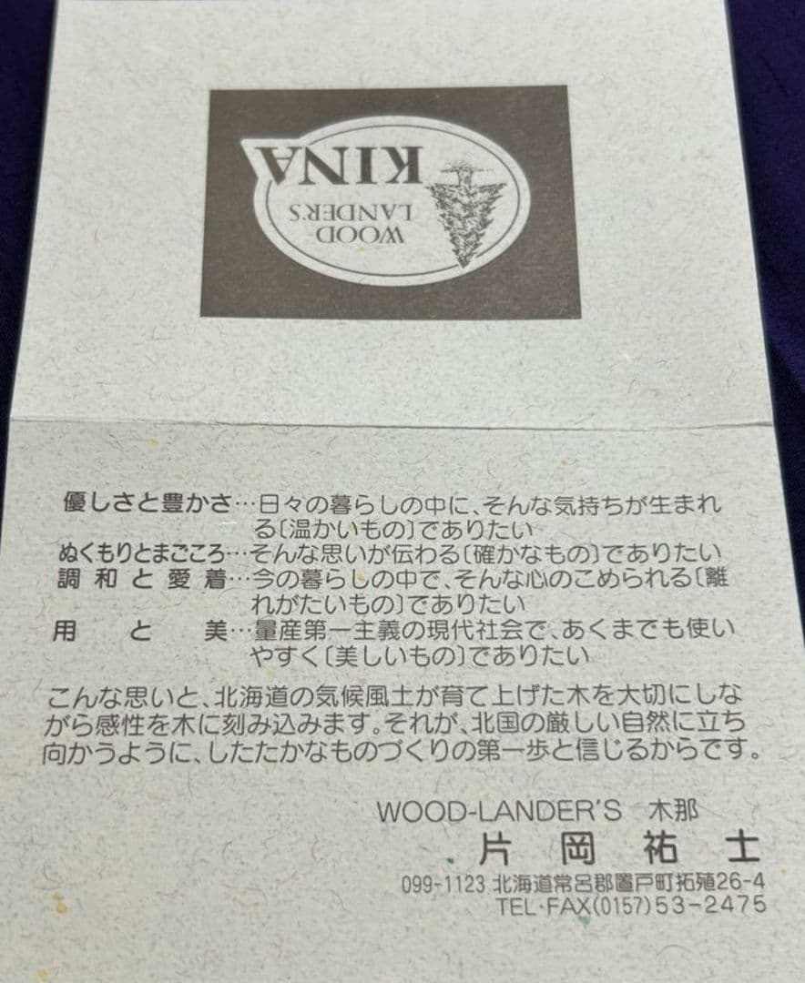 『木皿』 工房木那 二枚 WOOD-LANDER´S オケクラフト