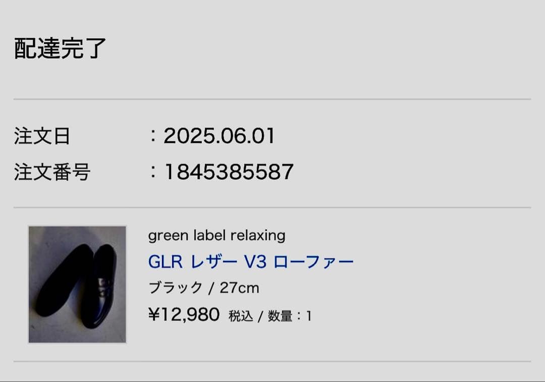 【s】グリーンレーベル レザーローファー　27cm