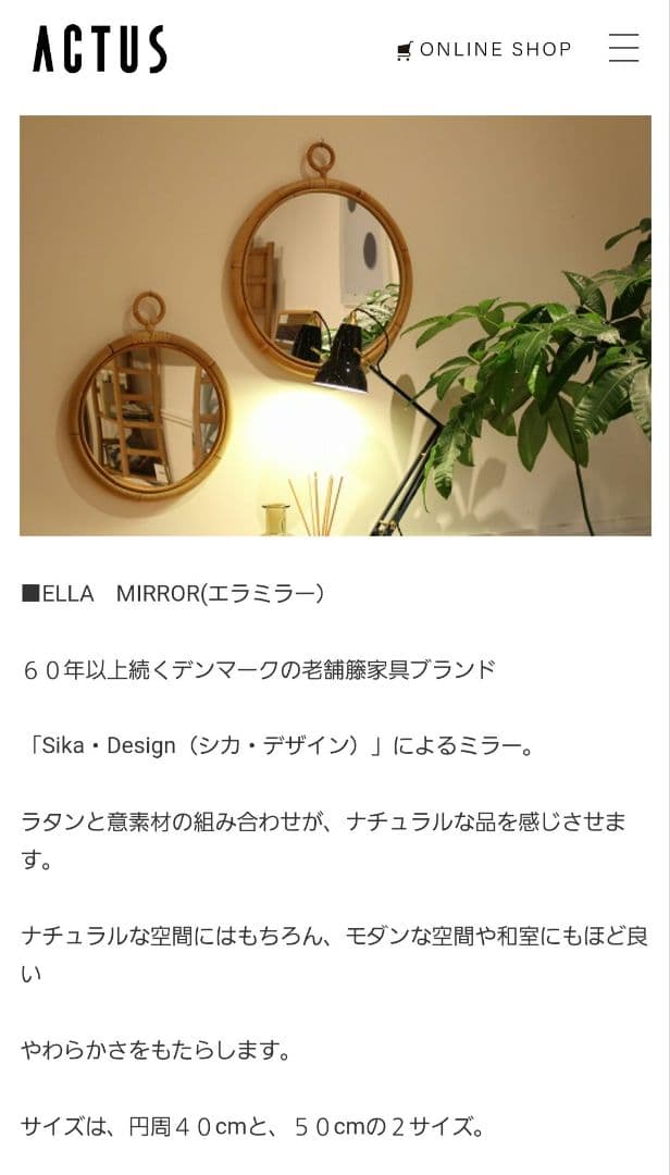 ELLA　MIRROR　エラミラー　ラタンミラー　40cm