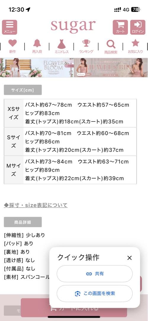 ローブドフルール セットアップ ツーピース