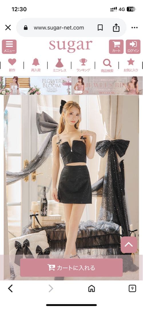 ローブドフルール セットアップ ツーピース