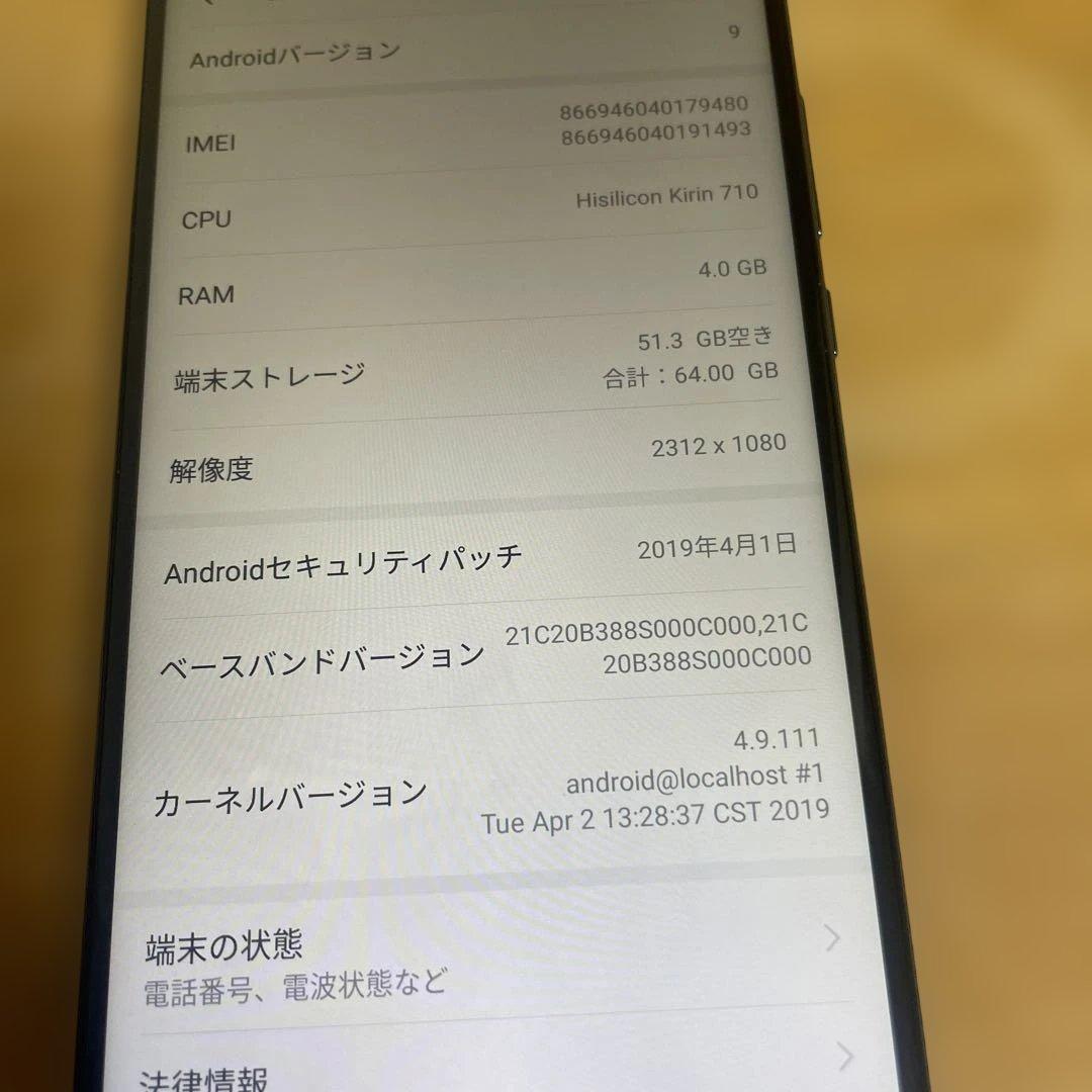 E*a様 HUAWEI P30 lite 本体 sim フリー