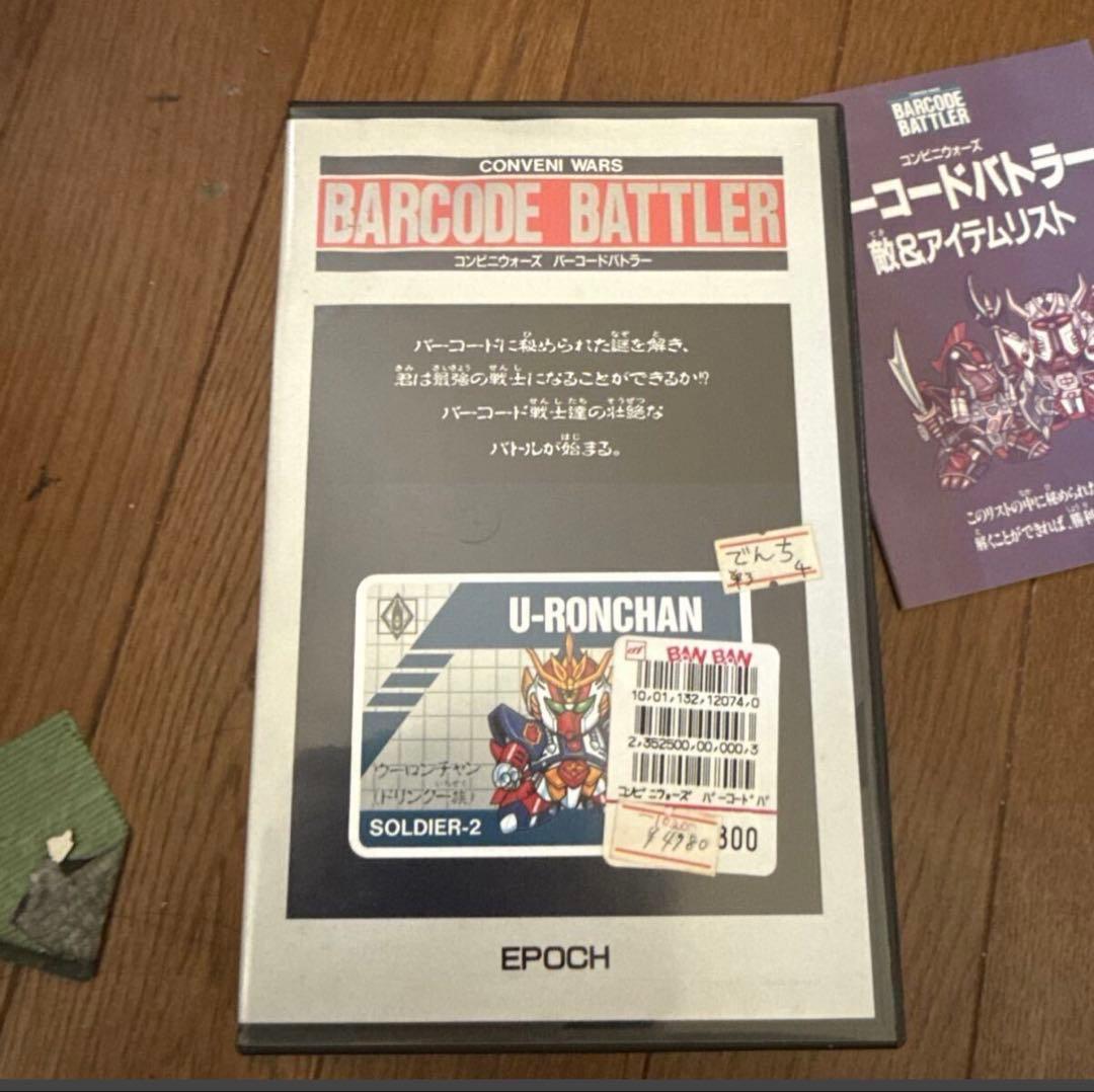 コンビニウォーズ バーコードバトラー 1式 カード23枚入