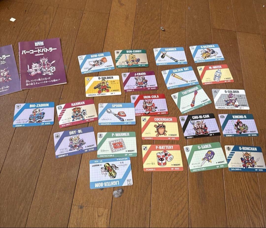 コンビニウォーズ バーコードバトラー 1式 カード23枚入