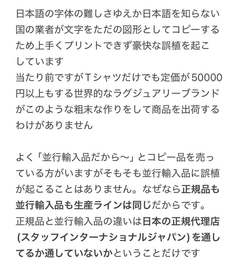 【美品】AMIRI Tシャツ(本物の見分け方付き)