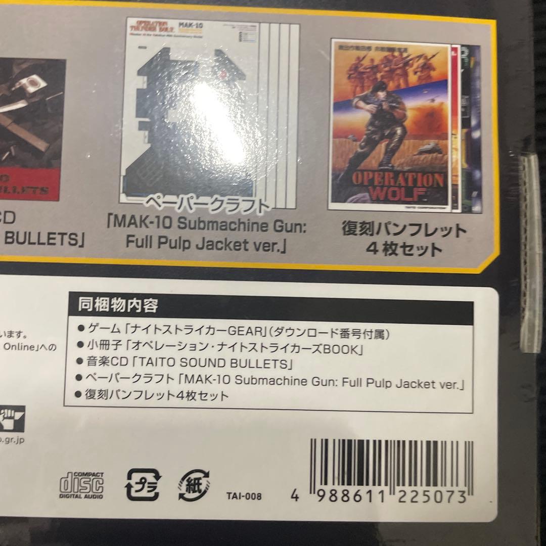 新品オペレーション・ナイトストライカーズ 特装版 Nintendo Switch