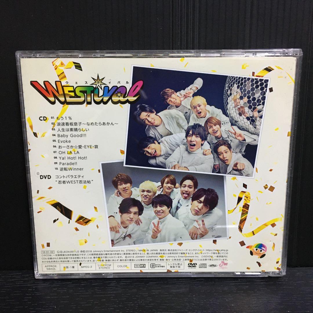 ジャニーズWEST　WESTival　初回限定盤／通常盤