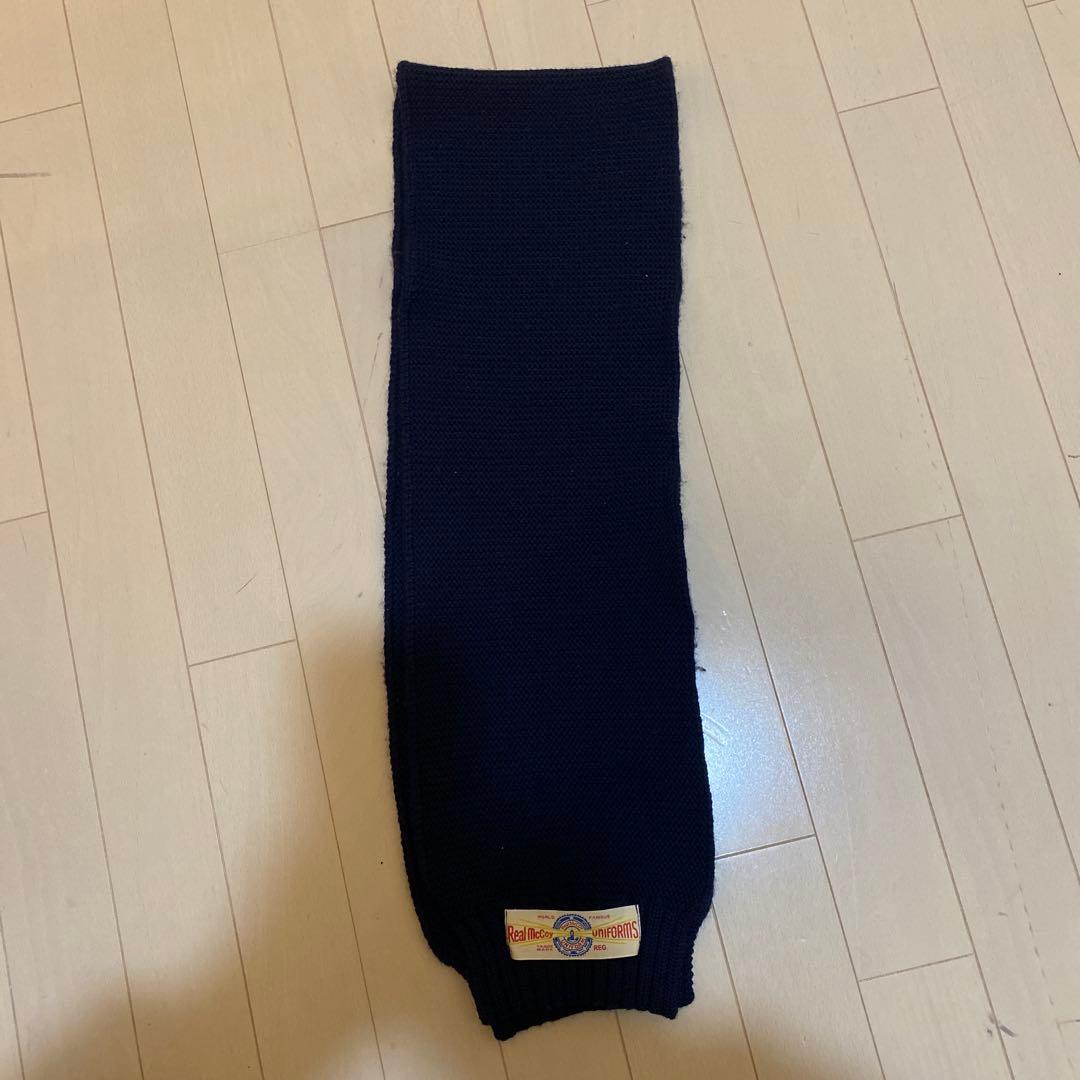 リアルマッコイズマフラー