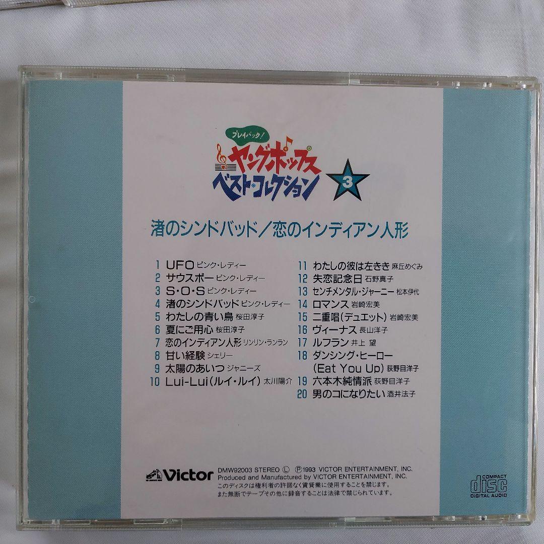 ★【1980～1990年代】J－POP BEST HITS 10枚組 199曲