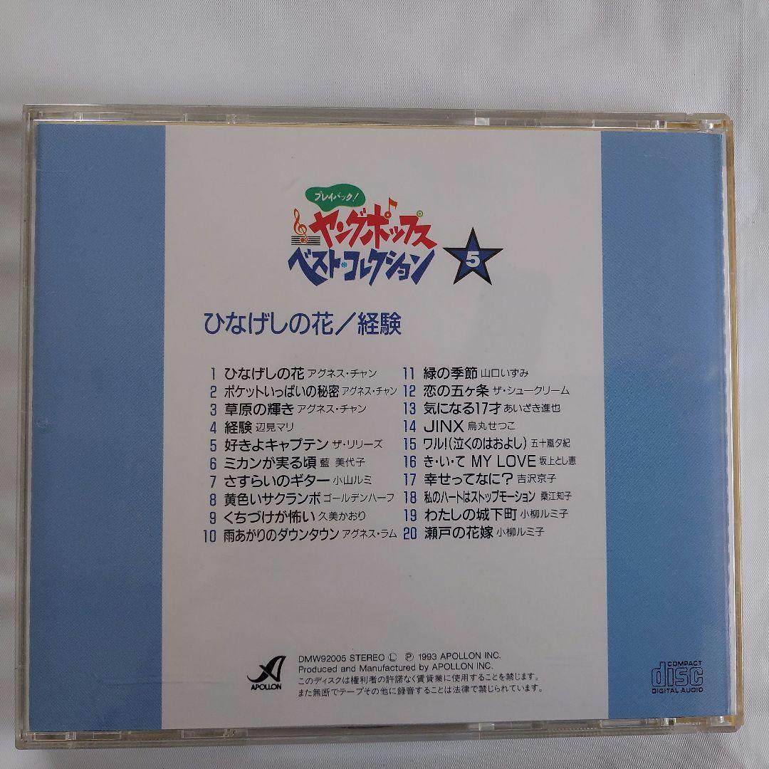 ★【1980～1990年代】J－POP BEST HITS 10枚組 199曲