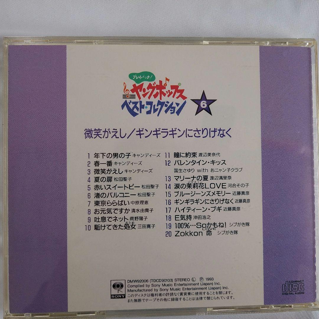 ★【1980～1990年代】J－POP BEST HITS 10枚組 199曲