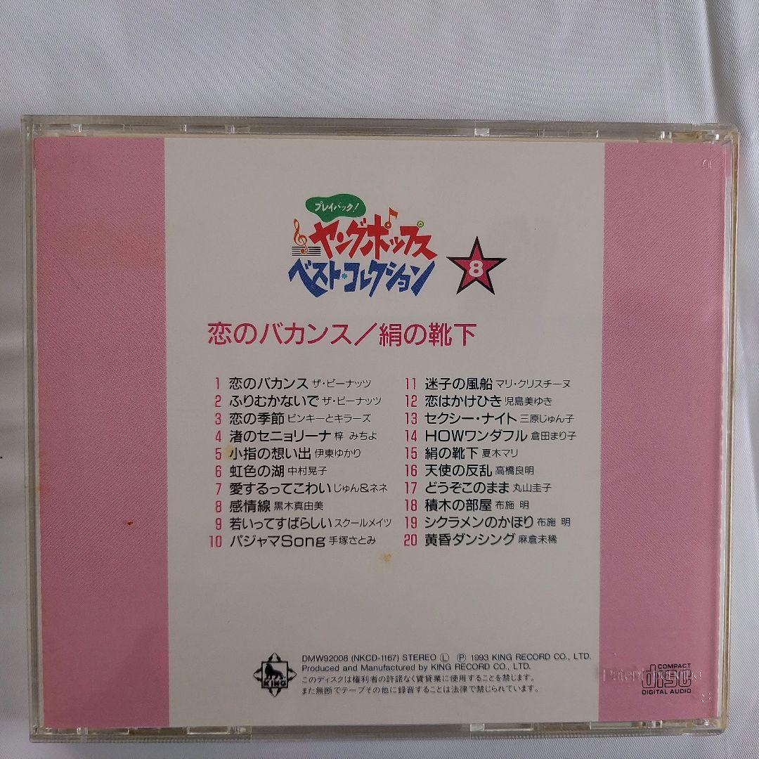 ★【1980～1990年代】J－POP BEST HITS 10枚組 199曲