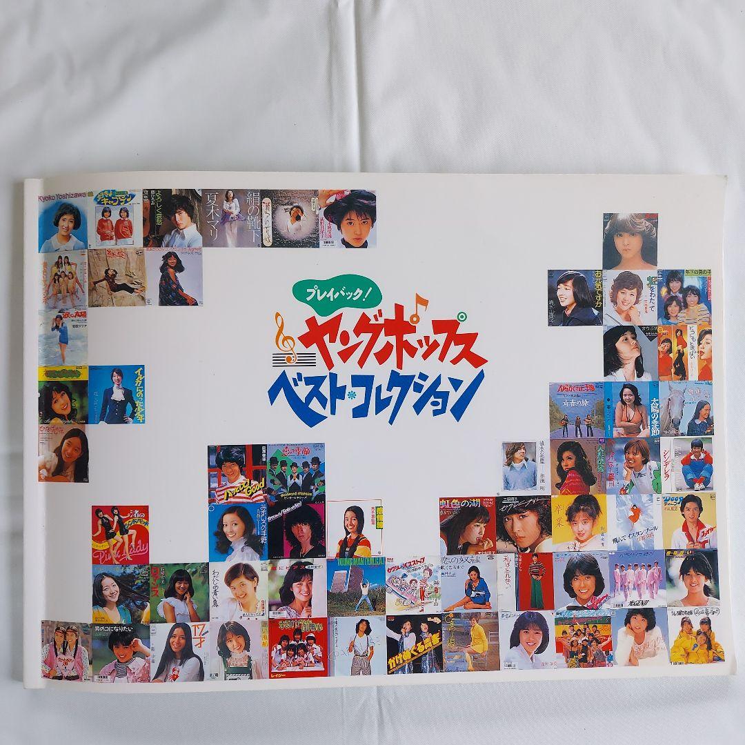 ★【1980～1990年代】J－POP BEST HITS 10枚組 199曲