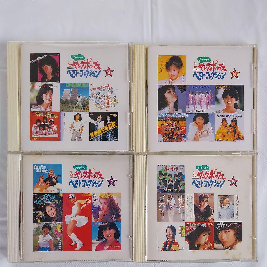 ★【1980～1990年代】J－POP BEST HITS 10枚組 199曲