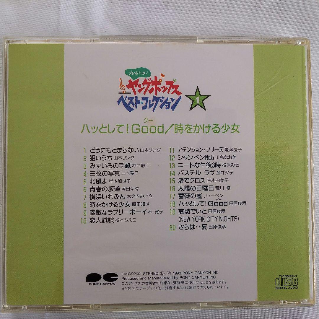 ★【1980～1990年代】J－POP BEST HITS 10枚組 199曲