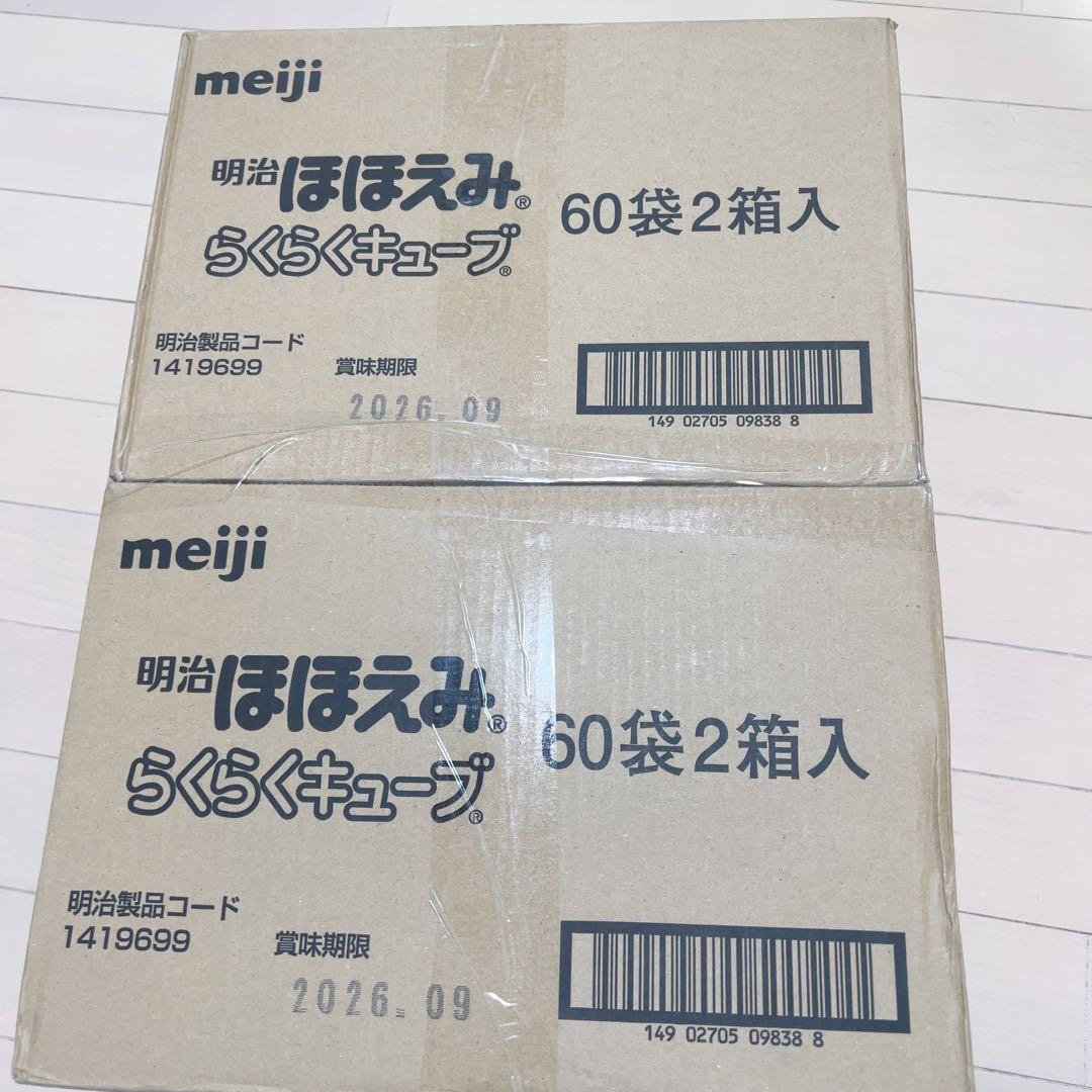 ほほえ み 粉ミルク らくらくキューブ 27g×60袋 (2箱）