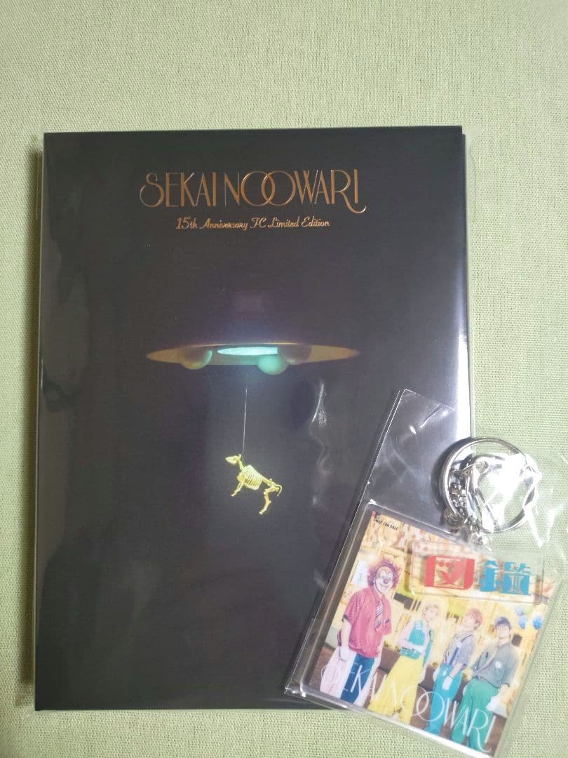 セカオワ 図鑑 FC限定15周年記念SPECIAL盤/購入特典キーホルダー付き