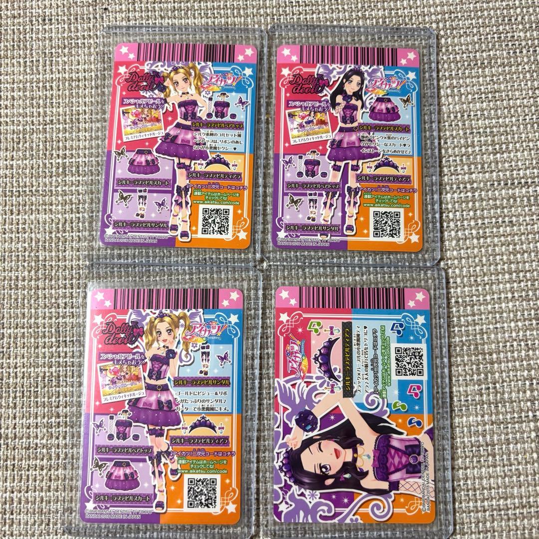 シルキーラブデビルコーデ アイカツ カード プレミアム 大地のの 白樺リサ