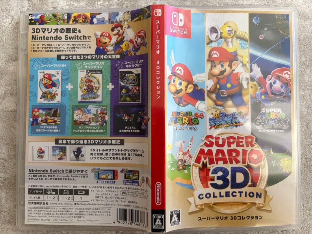 【即日発送】スーパーマリオ 3Dコレクション限定生産　早い者勝ち　美品