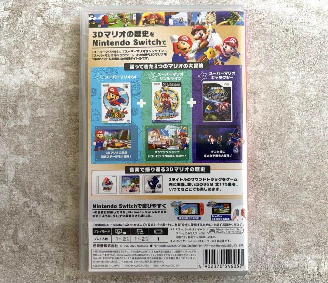 【即日発送】スーパーマリオ 3Dコレクション限定生産　早い者勝ち　美品