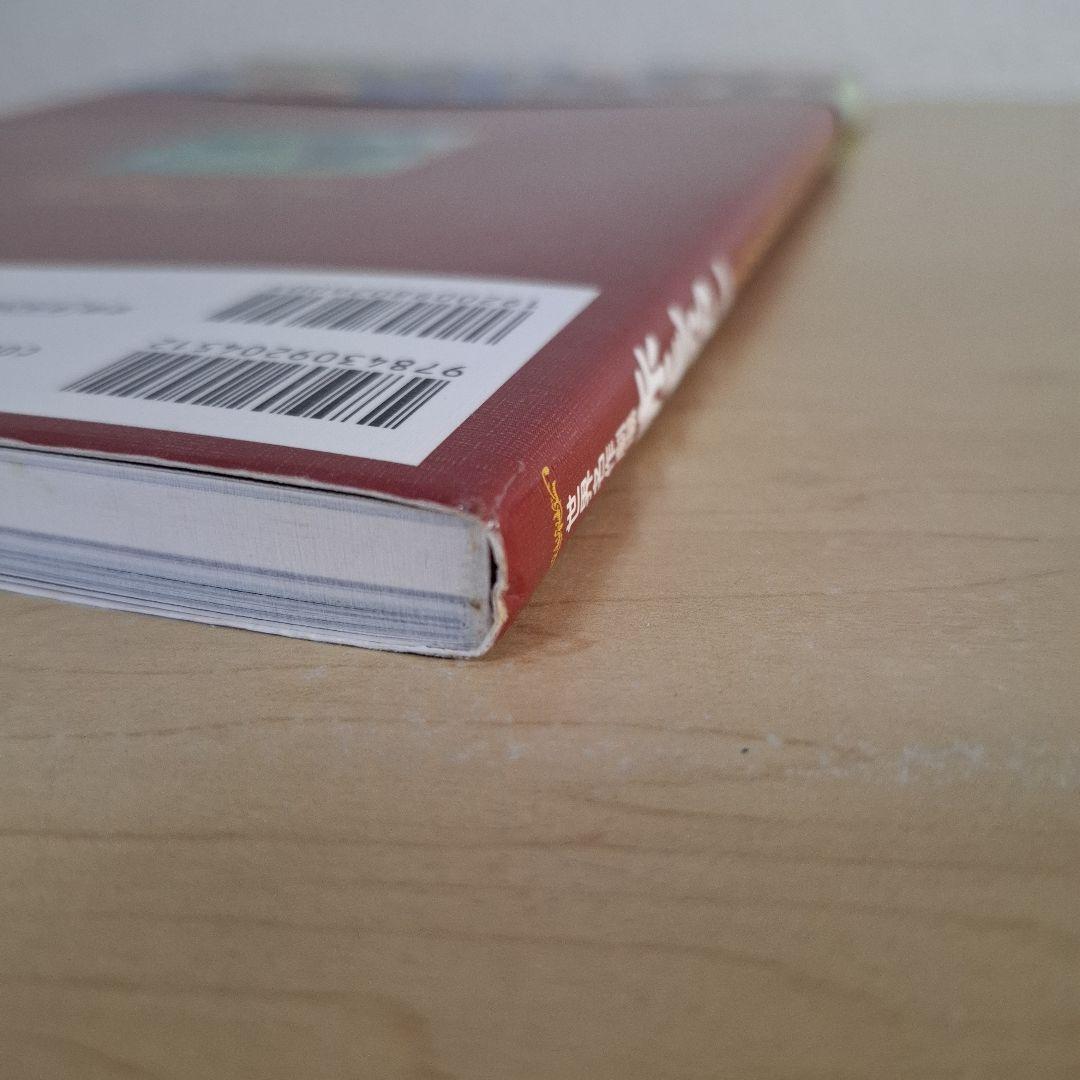 世界名作劇場「赤毛のアン」メモリアル・アルバム