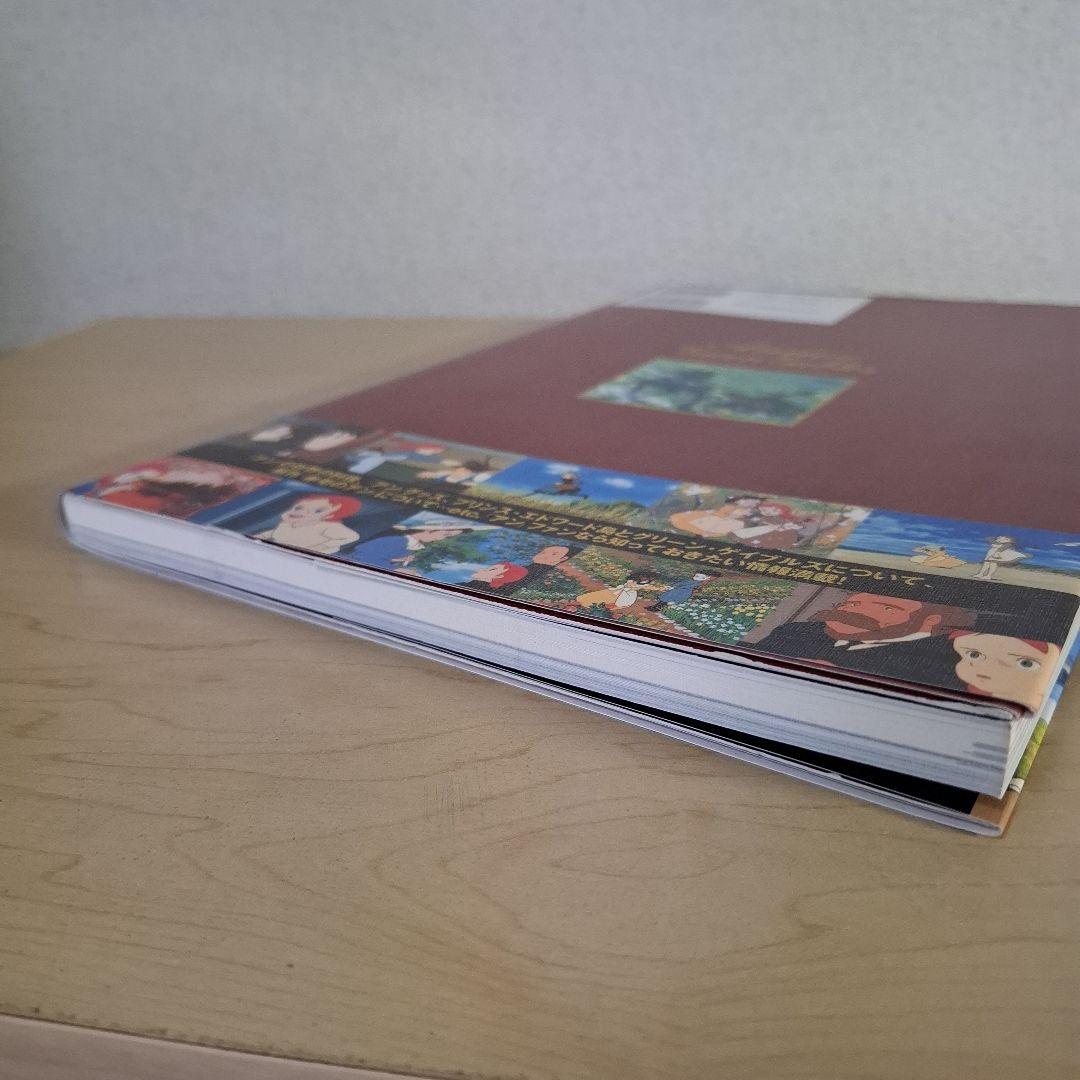 世界名作劇場「赤毛のアン」メモリアル・アルバム