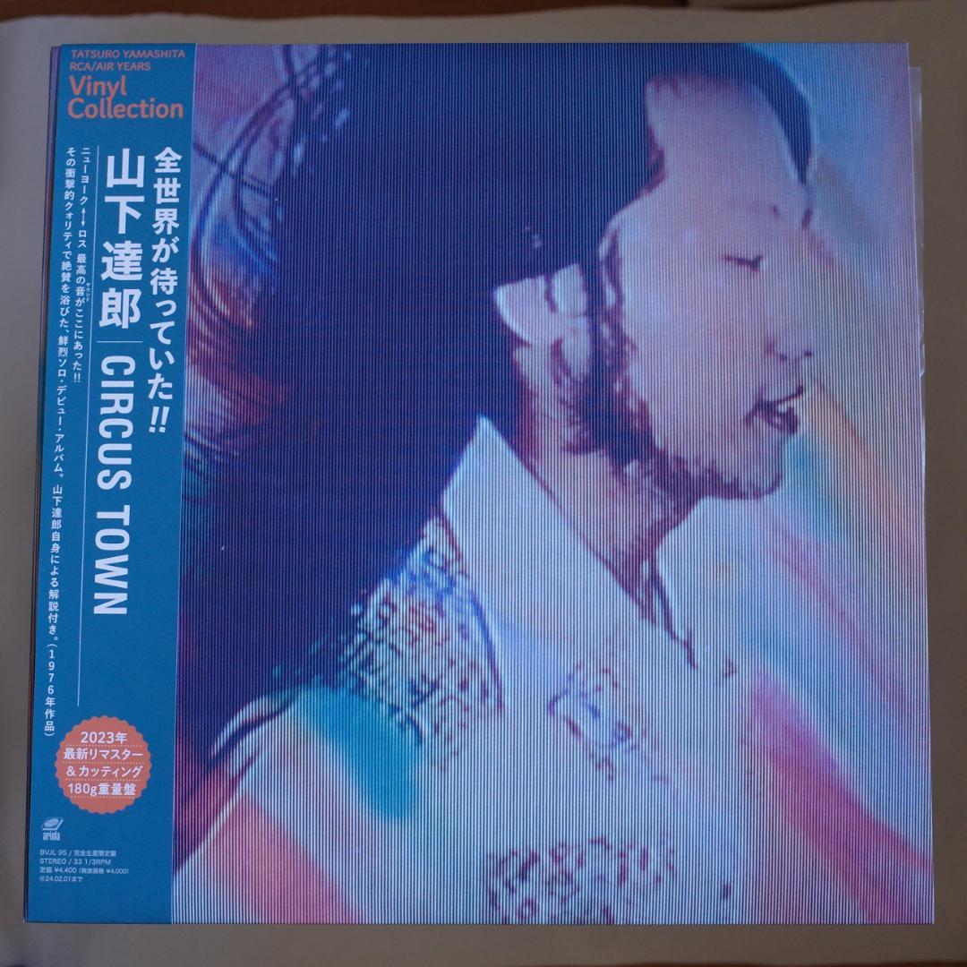 山下達郎レコード3枚セット