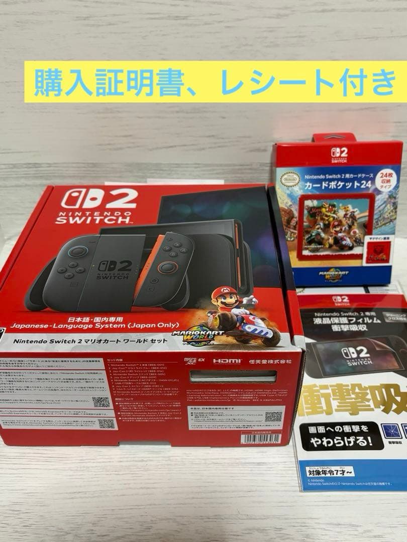 Nintendo Switch2 本体 マリオカートワールドセット　新品未使用