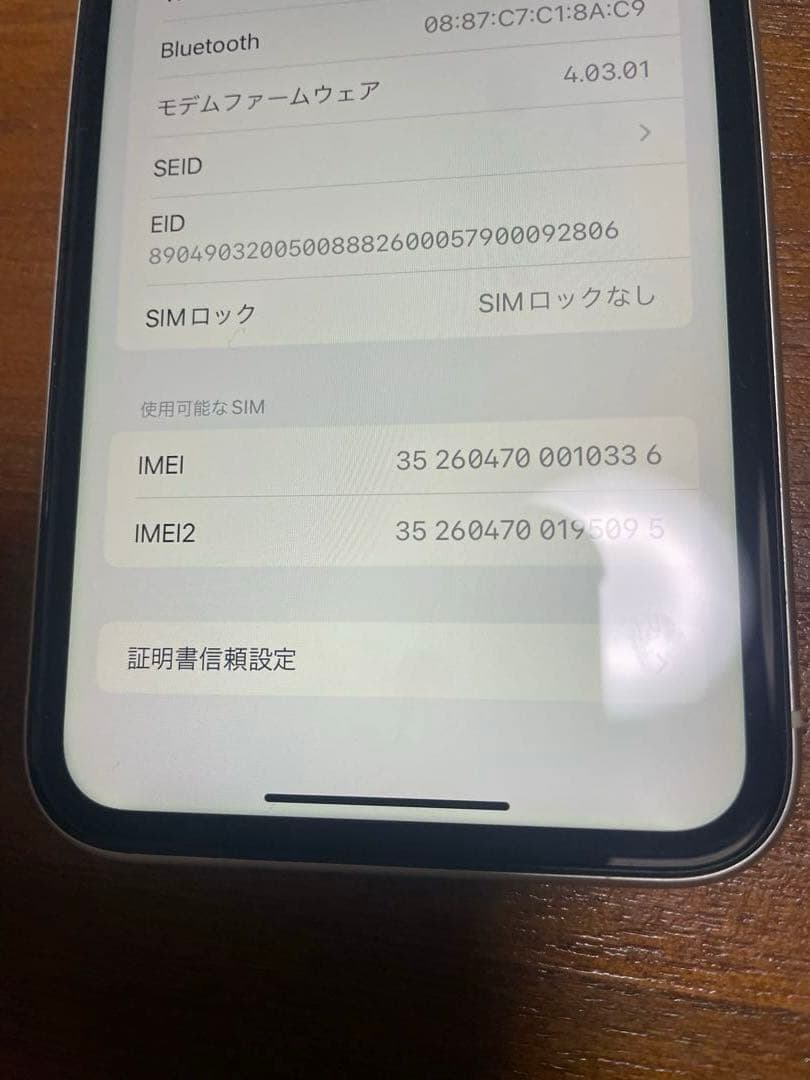 iPhone 11 64GB ホワイト 本体　SIMフリー