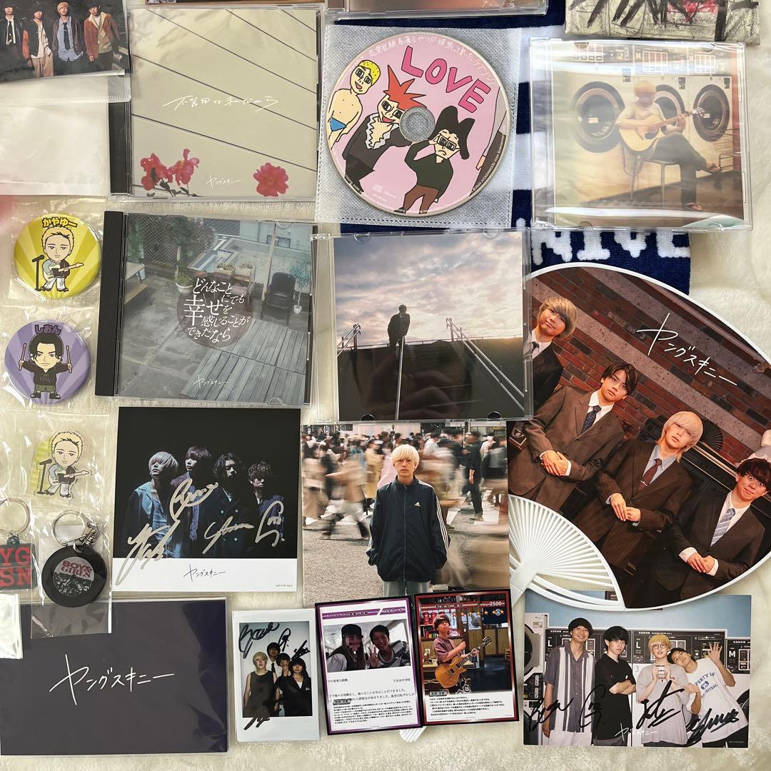 【12月までの限定出品】ヤングスキニーまとめ売り