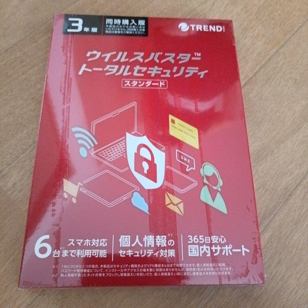 ウイルスバスター トータルセキュリティ スタンダード 3年