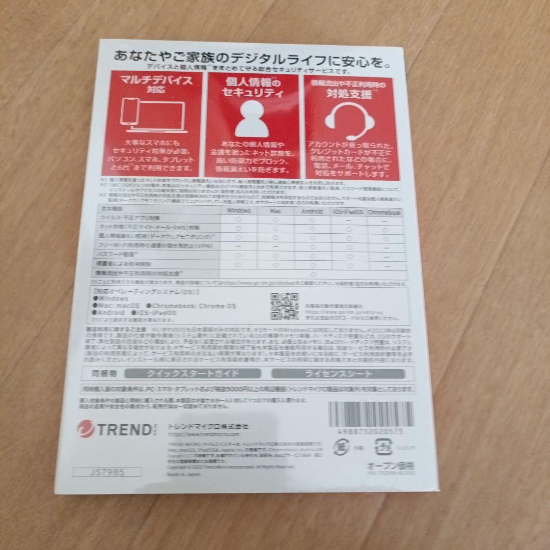 ウイルスバスター トータルセキュリティ スタンダード 3年
