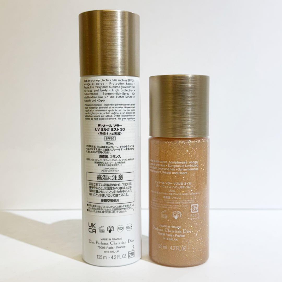 DIOR SOLAR 日焼け止めミルク・オイルセット