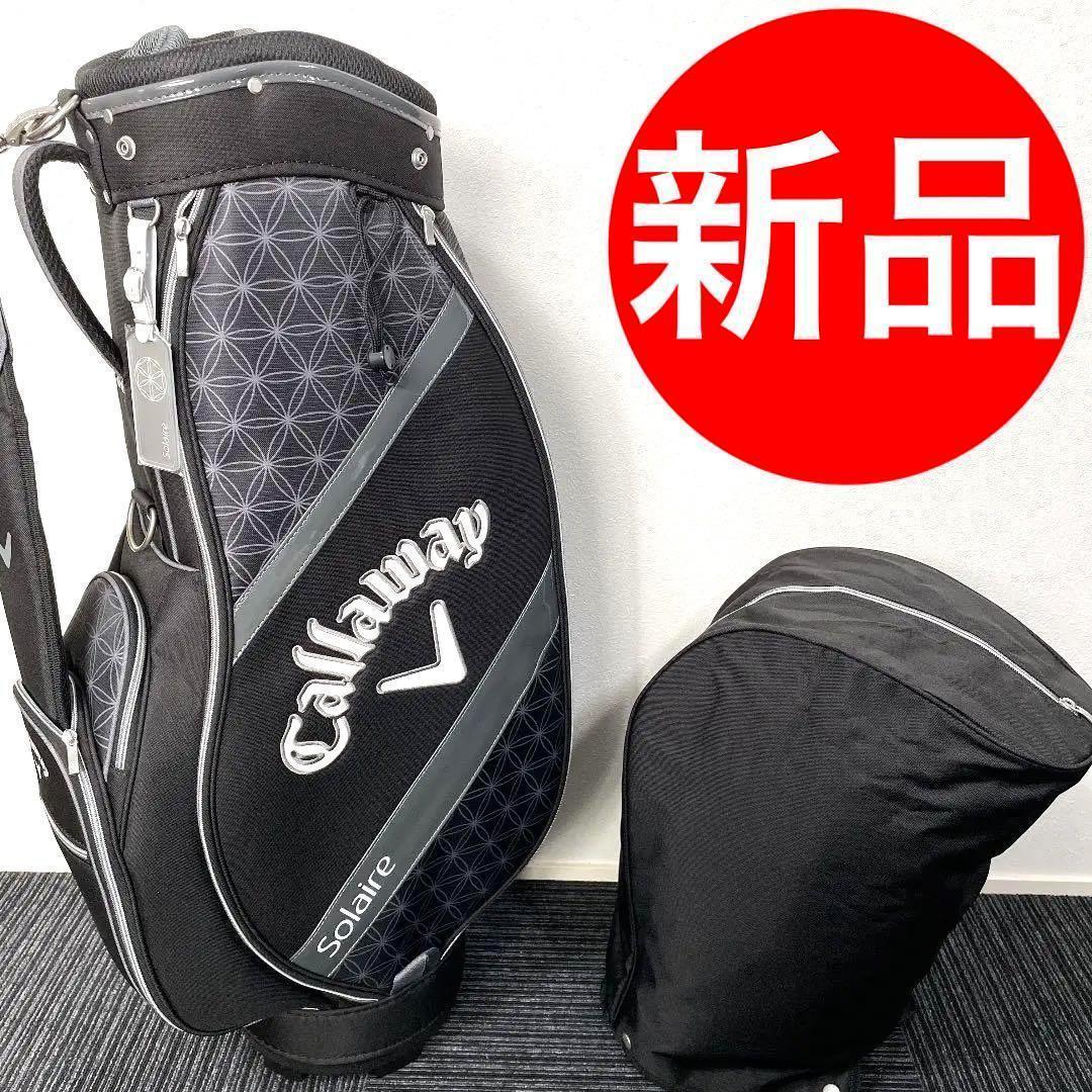 新品　Callaway　レディースキャディバッグ　ブラック