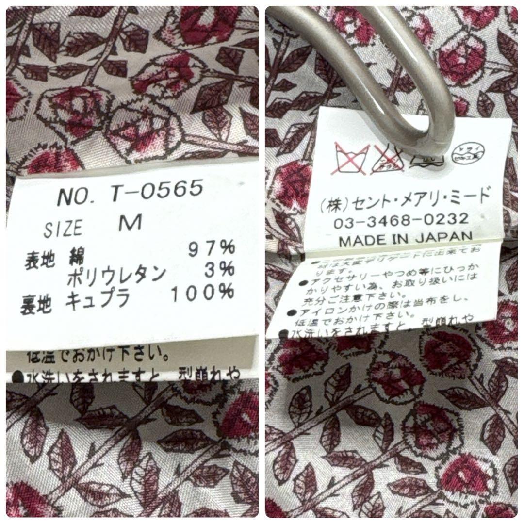 【美品】ジェーンマープル トレンチコート ライナー総柄 ボルドー Aライン